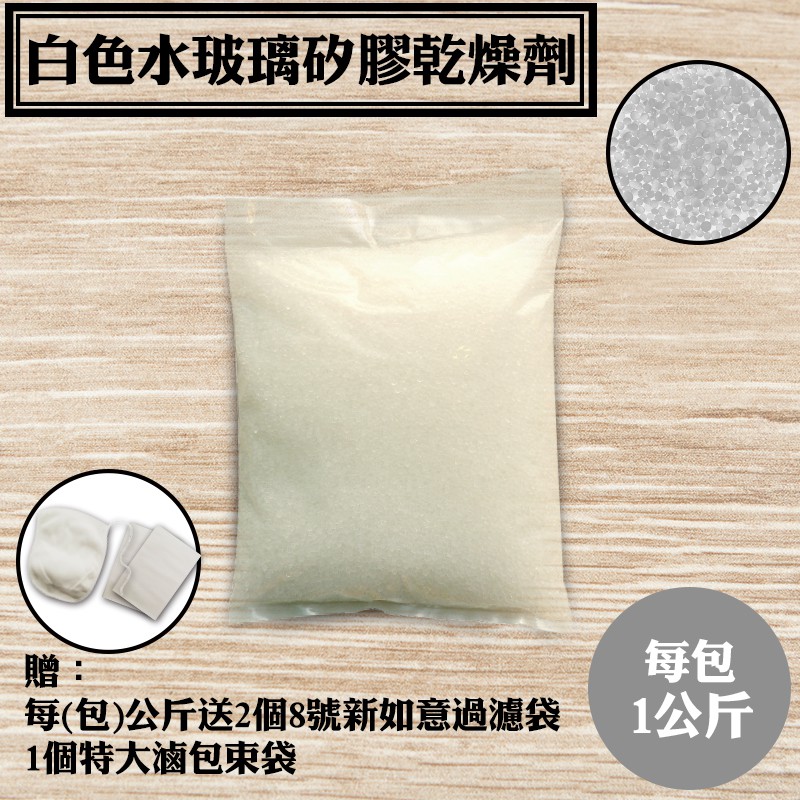 水玻璃1公斤 Ptt Dcard討論與高評價網拍商品 2021年11月 飛比價格