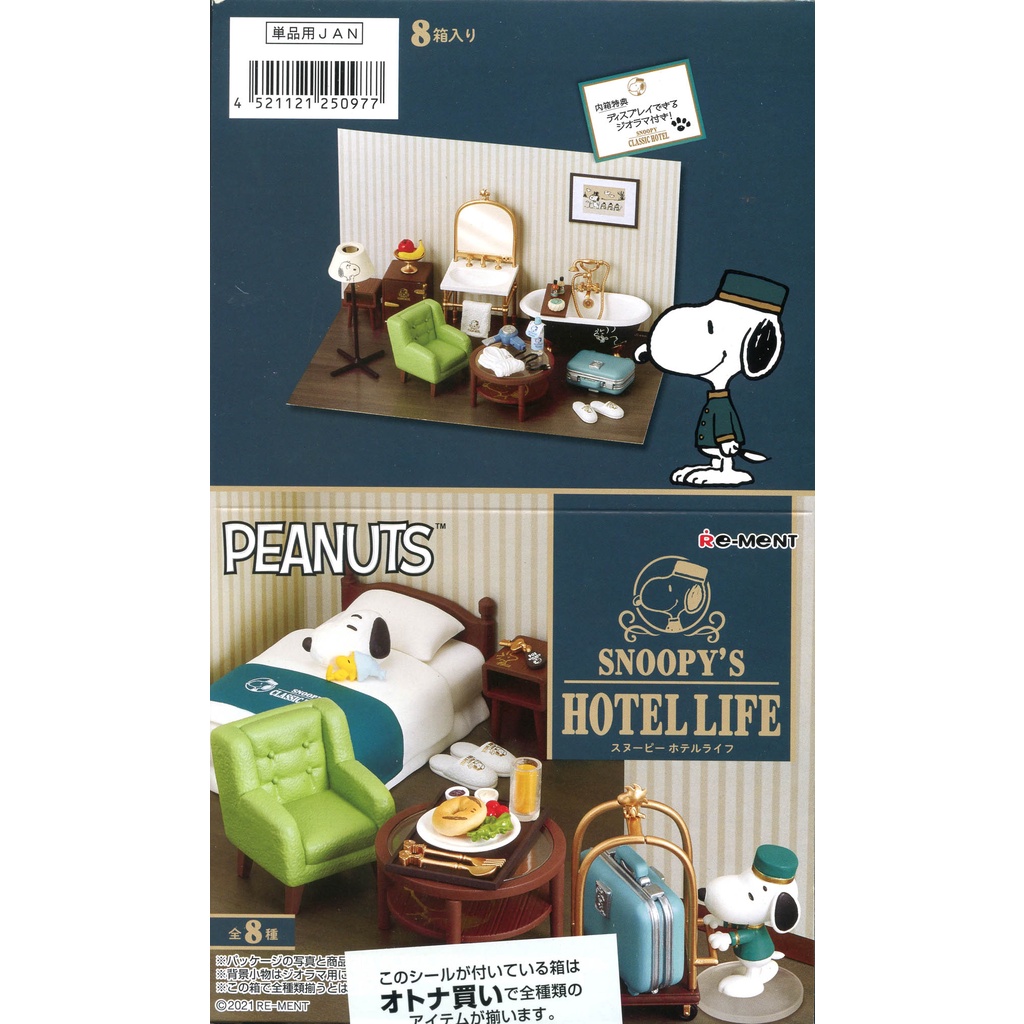 萌品市集 盒玩 Re-ment SNOOPY’S HOTEL LIFE 史努比 飯店生活(中盒8入全)