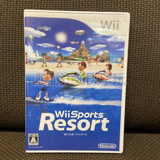 領券免運 現貨在台 Wii 運動 渡假勝地 Sports Resort 日版 渡假勝地 度假聖地 渡假聖地