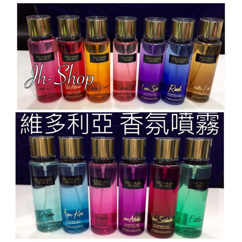 Jh Shop 現貨 多款味道維多利亞香水噴霧victoria S Secret 香氛噴霧身體噴霧香水 蝦皮購物