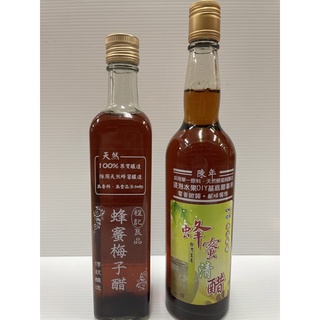 【源夏商行】 程記-純釀蜂蜜清醋、蜂蜜梅子醋