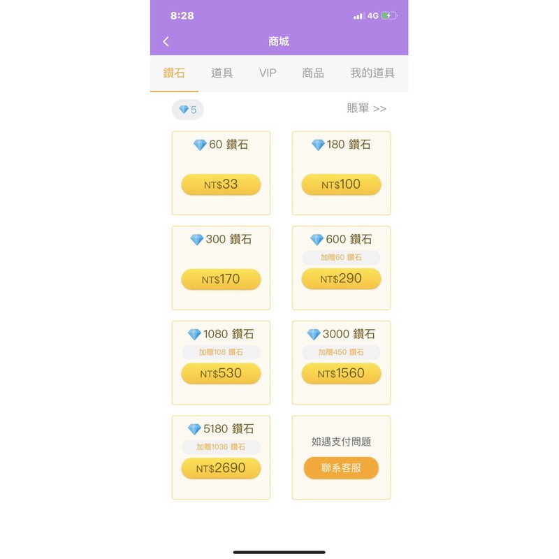 終極狼人殺儲值鑽石代儲 蝦皮購物