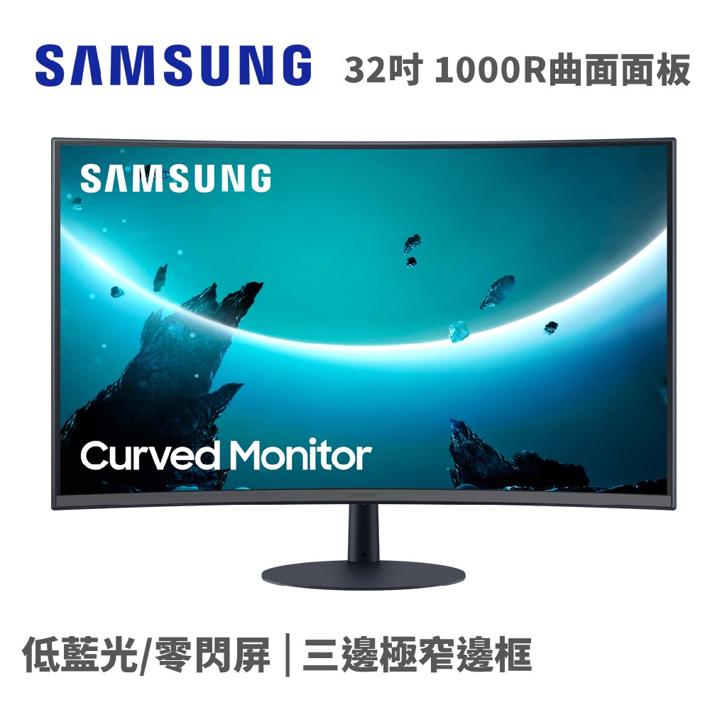 三星 SAMSUNG C32T550FDC 曲面 31.5吋 1000R F-Sync 螢幕顯示器 75Hz 廠商直送