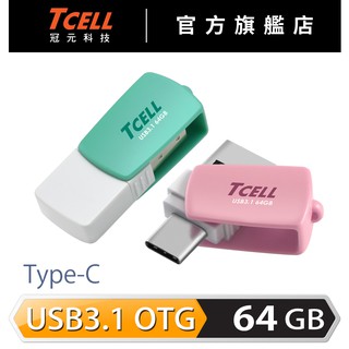 TCELL冠元-Type-C USB 3.1 64GB/128GB 雙介面OTG棉花糖隨身碟
