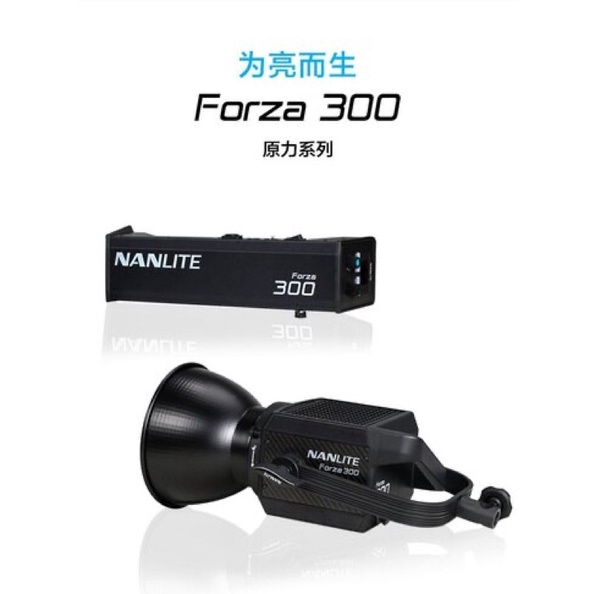 南冠forza300送forza60持續燈（下單前請先詢問）