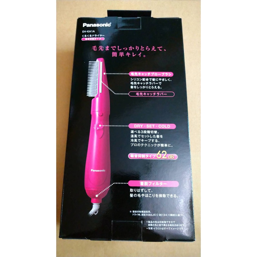 全新現貨當天寄件 日本國際牌panasonic Eh Ka1a 梳子吹風機 蝦皮購物