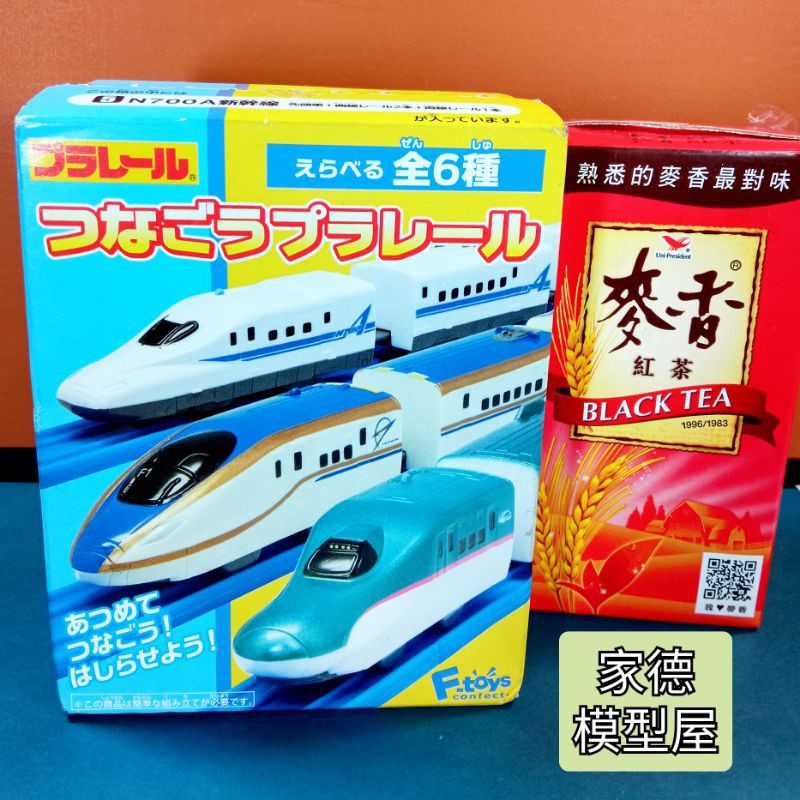 【家德模型屋】新幹線N700A 單售 5號 台中西屯區可面交 火車 列車 捷運 電聯車 希望號 F-toys 正版 模型