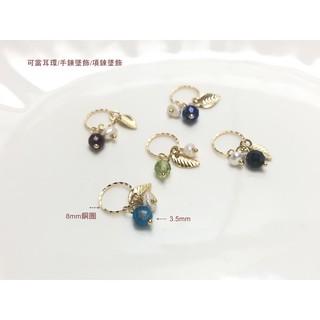 銅趣手創材料批發 果.實 天然珍珠 吊墜 DIY 手工飾品 耳環 手環 配件 單顆