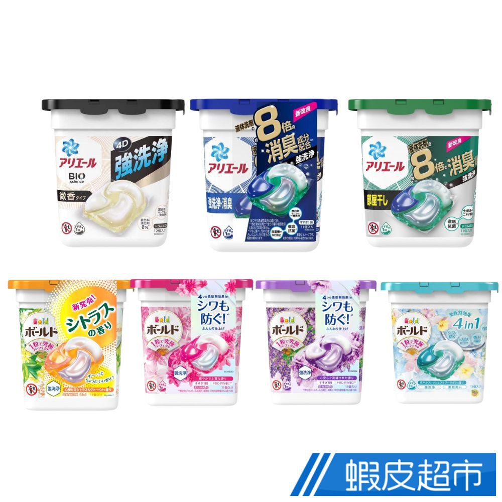 P&G ARIEL BIO BOLD 碳酸 雙色4D洗衣球 盒裝12入11入 日本原裝 免運 現貨 廠商直送