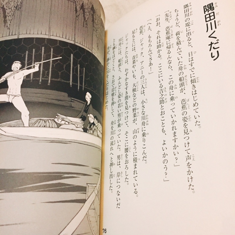 全日文書 江戸の大火と伝説の龍 江戶烈火與傳說中的龍 マジック ツリーハウス 蝦皮購物
