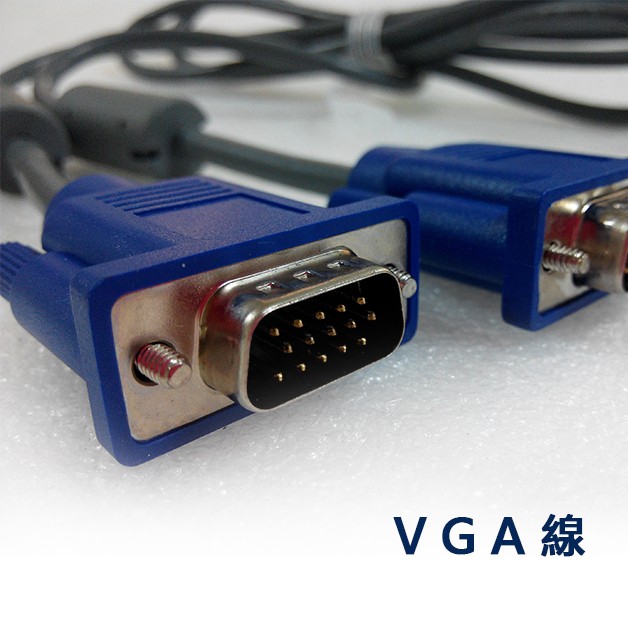 電腦視訊線 VGA 公對公連接線 1.5米 (電腦螢幕線 /電腦螢幕顯示線 /訊號線)