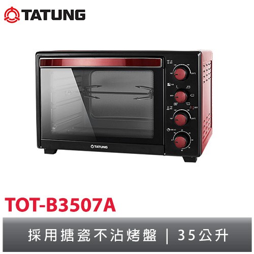 大同tatung 35L電烤箱 TOT-B3507A