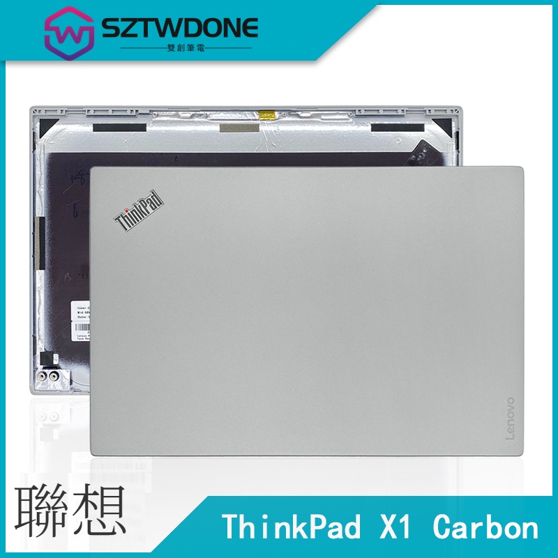 Lenovo/聯想 Thinkpad X1 Carbon 5th X1C 2017款 A殼 筆記型電腦外殼