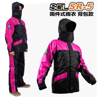 SOL 兩件式雨衣 SR-5 桃紅 SR5 運動型雨衣 背包款 雙側開 防風防水透氣 機車雨衣 3D剪裁