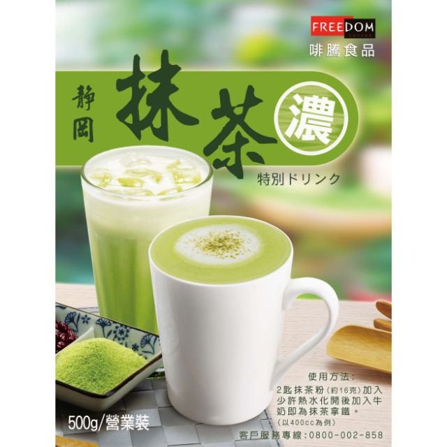 靜岡抹茶粉(濃)Shizuoka Matcha Green Tea 營業用大包裝