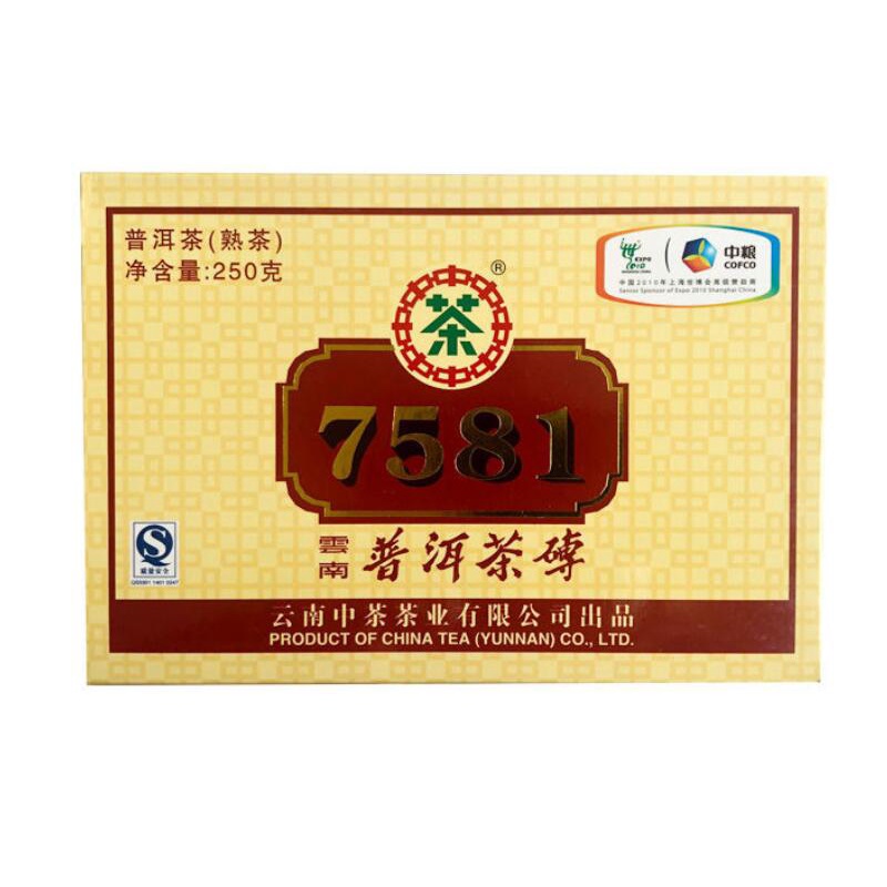 中茶 7581熟茶2020年珍藏版磚茶雲南普洱老茶客推薦