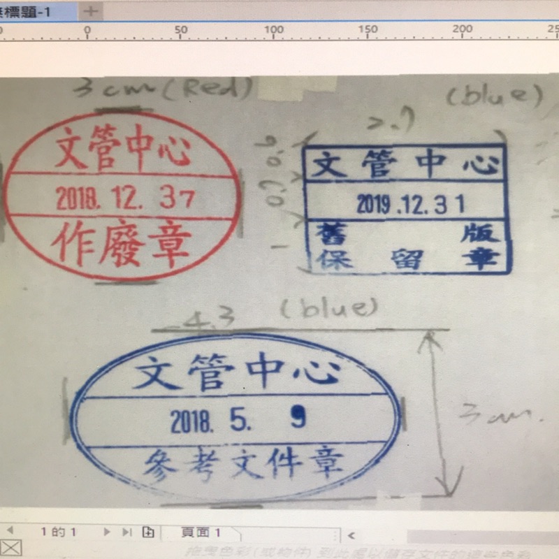 客製連續章三款，均是日期章