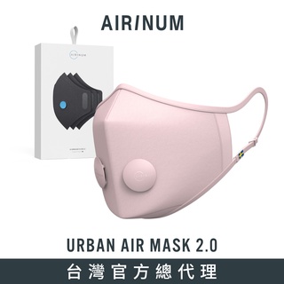 瑞典Airinum Urban Air Mask 2.0 口罩加濾芯組合 - 珍珠粉 (含一盒口罩、一盒濾芯)
