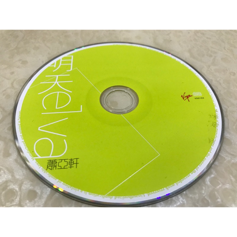 蕭亞軒-明天雙CD