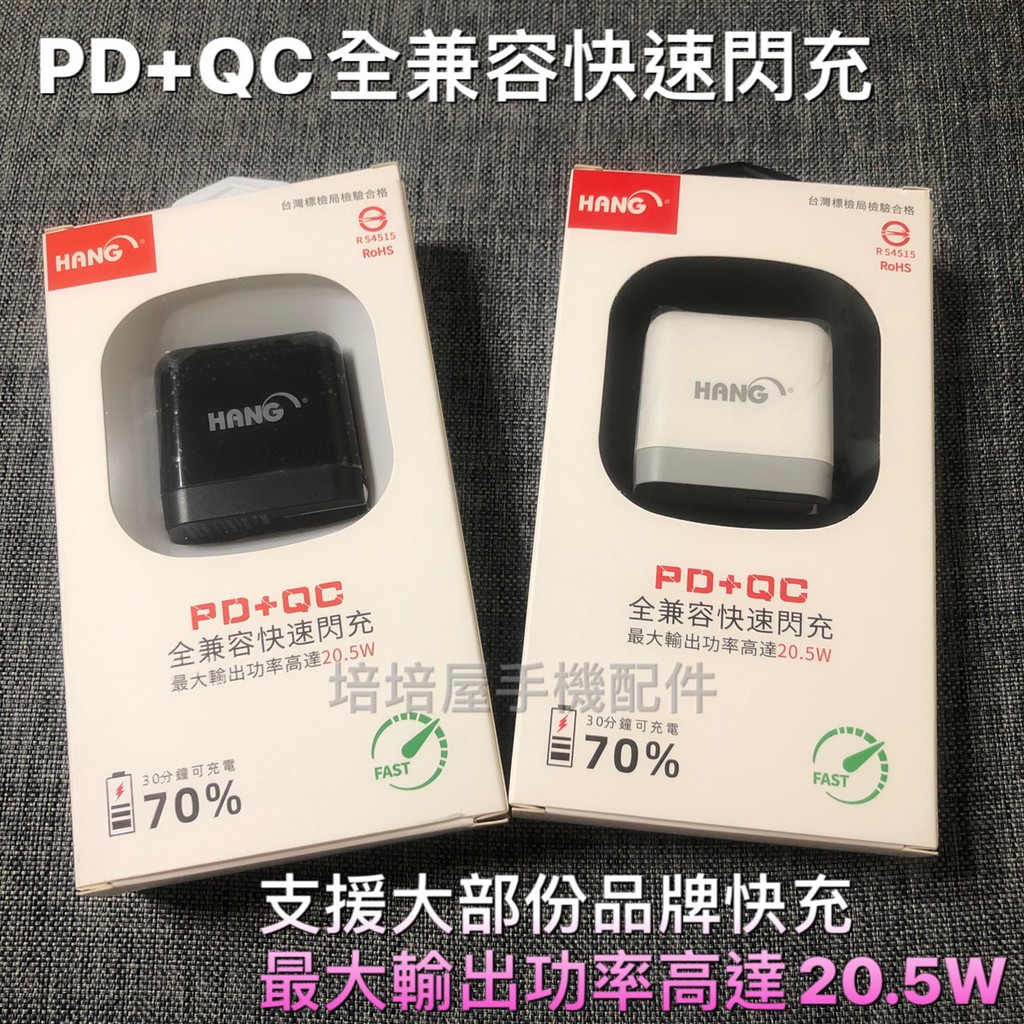 《PD+QC雙孔雙輸出 最大輸出可達20.5W 任天堂遊戲機Switch》全兼容快速閃充 快充頭 旅充頭 充電頭 充電器