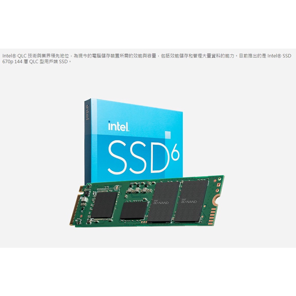 Solidigm(Intel) 670P 512GB/M.2 PCIe 2280/讀:3000M/寫:1600M/QLC