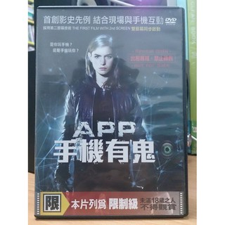 影音大批發-H03-044-正版DVD-電影【手機有鬼】-(直購價)