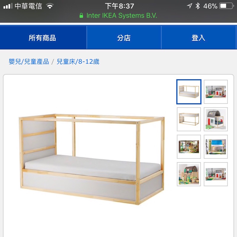 IKEA 兒童翻轉床 8.5成新。自取