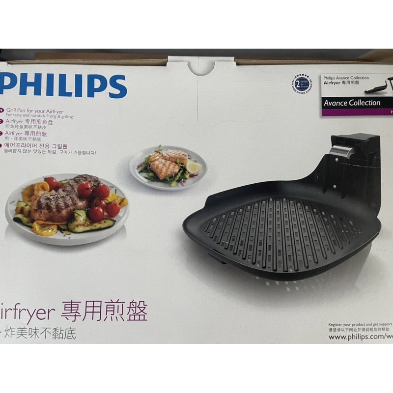 PHILIPS 飛利浦 健康氣炸鍋專用煎烤盤 HD9911 適用於 HD9240(全新）