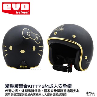 EVO HELLO KITTY 安全帽 三麗鷗 正版授權 機車安全帽 凱蒂貓 3/4 半罩安全帽 全罩安全帽 哈家人