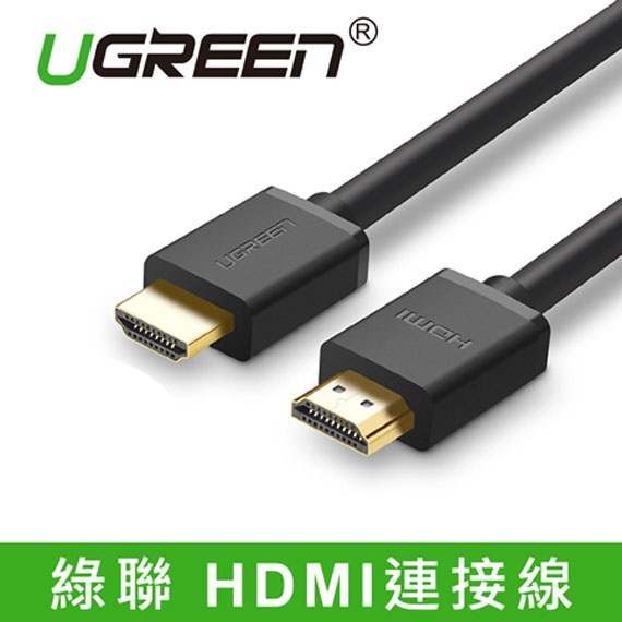 【MR3C】含稅 綠聯 HDMI 傳輸線2.0版 1M 10106/2M 10107/3M 10108/5M 10109