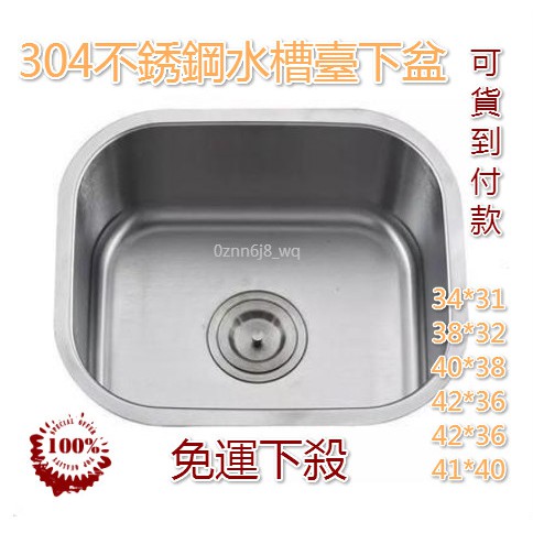 免運下殺 廚房單槽304不銹鋼一體水槽臺下盆迷你盆吧臺加厚洗衣機單盆 泡泡生活館 蝦皮購物