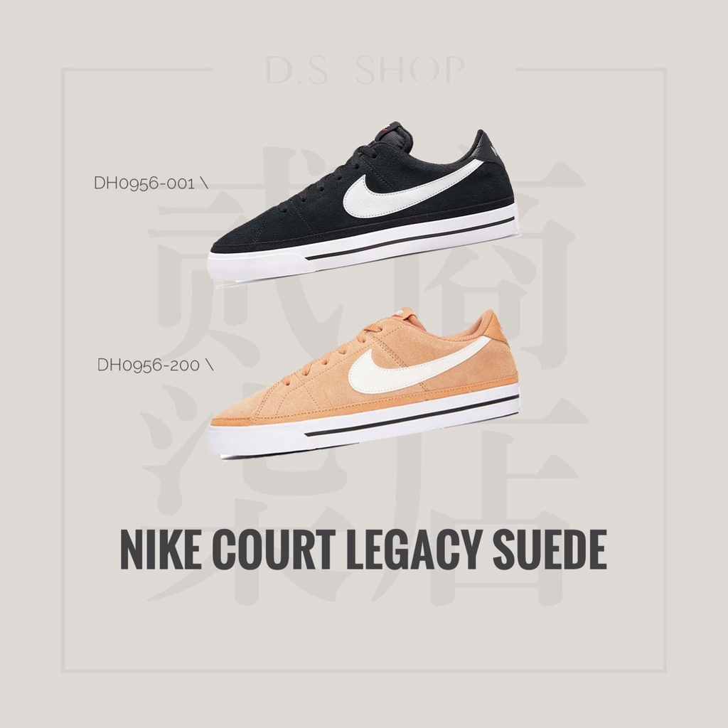 貳柒商店) Nike Court Legacy Suede 男 休閒鞋 麂皮 DH0956-200 DH0956-001