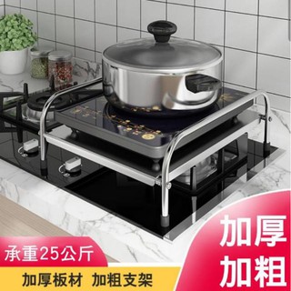 不鏽綱電磁爐架 氣炸鍋架 廚房用品置物架