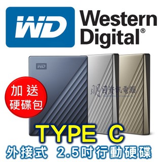 附發票 WD My Passport Ultra TYPE-C 2.5吋 行動硬碟 外接硬碟 USB-C