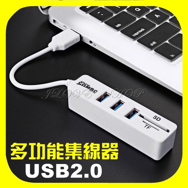【實體門市：婕樂數位】高速USB2.0集線器 讀卡機 HUB 多功能讀卡機 多合一讀卡機 Typec 多孔USB