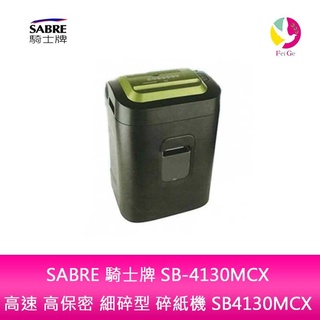 SABRE 騎士牌 SB-4130MCX 高速 高保密 細碎型 碎紙機 SB4130MCX