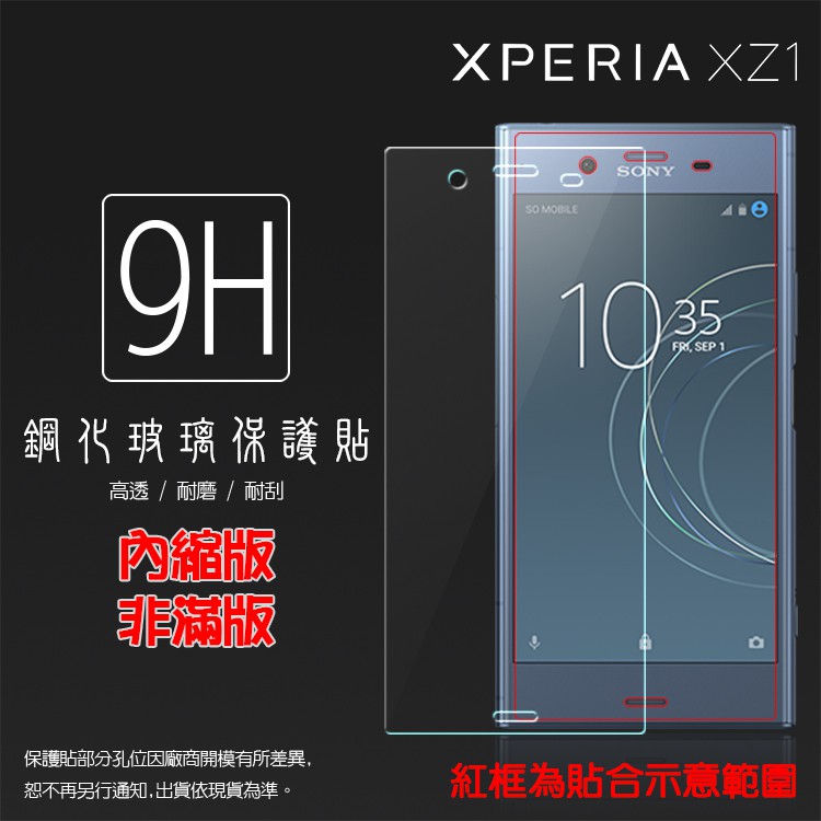 Sony Xperia XZ1 G8342/XZ3 H9493 鋼化玻璃保護貼 9H 螢幕保護貼 鋼貼 玻璃貼 保護膜