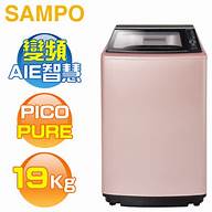 現金$20100【SAMPO聲寶】19公斤 PICO PURE 變頻洗衣機 - ES-L19DP（S1）（含運不含安裝）
