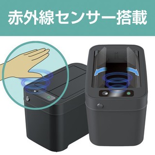 車Bar- WA69 日本SEIWA 感應式自動開閉垃圾桶 大容量4.5公升 垃圾桶 電池式 感應垃圾桶 車用垃圾桶 感
