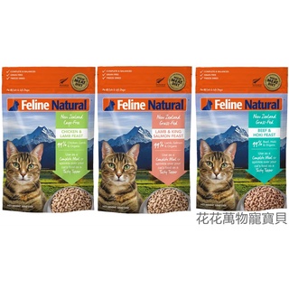 K9 Natural 冷凍乾燥貓糧 貓糧生食餐/貓飼料/貓主食/貓凍乾 320g 主食凍乾