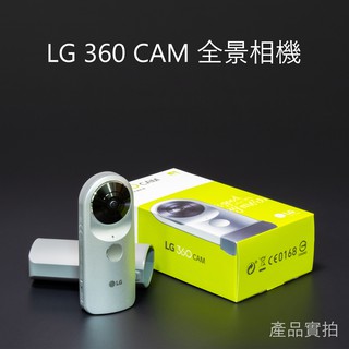 LG 360°度環景相機 雙面廣角鏡頭 R105 360CAM 便宜出清