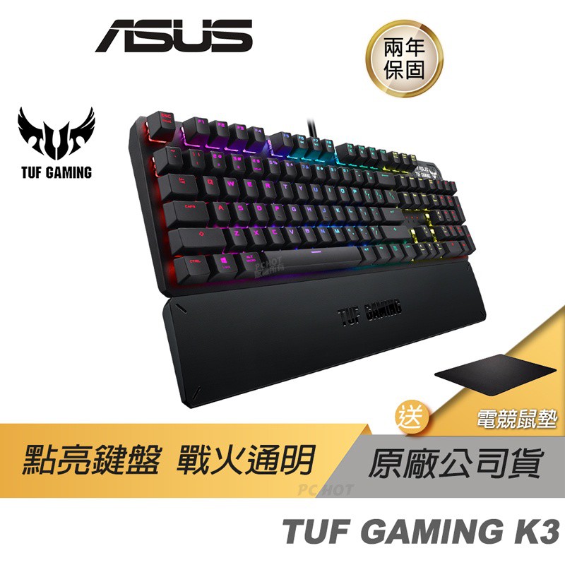 TUF GAMING K3機械式鍵盤 電競鍵盤 遊戲鍵盤 媒體整合鍵/RGB燈效/ASUS/華碩/兩年保 現貨 廠商直送