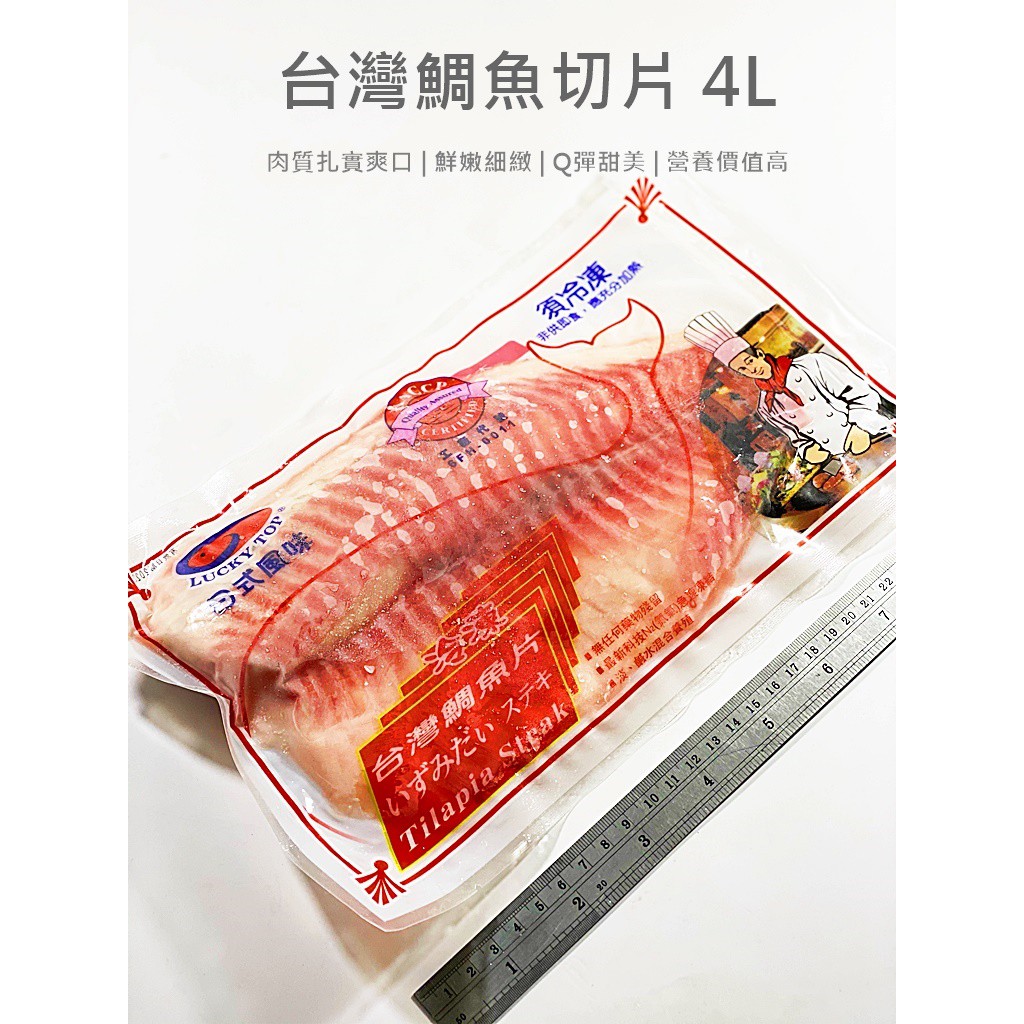 鯛魚 海鮮 優惠推薦 21年6月 蝦皮購物台灣