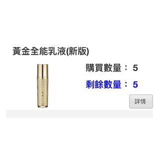 CONI 康倪 ❤️升級新版✨黃金全能乳液 120ml 金箔 保濕 鎖住水份 全新 乳液 限量 優惠