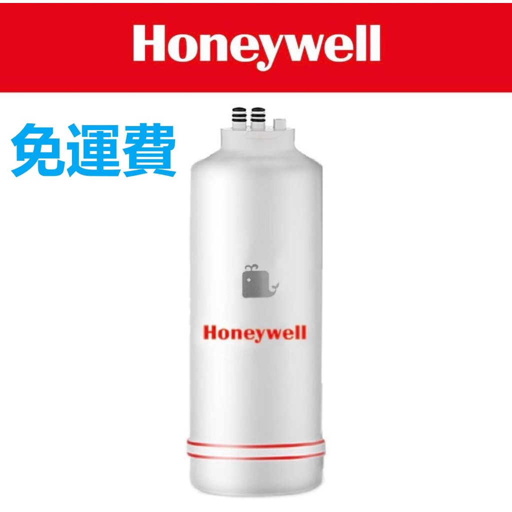 「免運費」公司貨 Honeywell MF-ACF濾心 CP-35T濾芯 除鉛型淨水器 CP35T