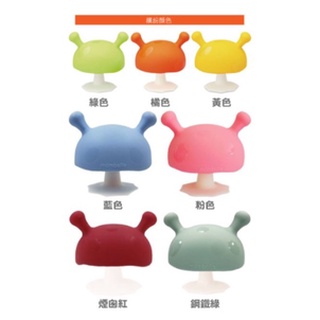 英國品牌 Mombella Q比小蘑菇固齒器 多色可選 食品級矽膠