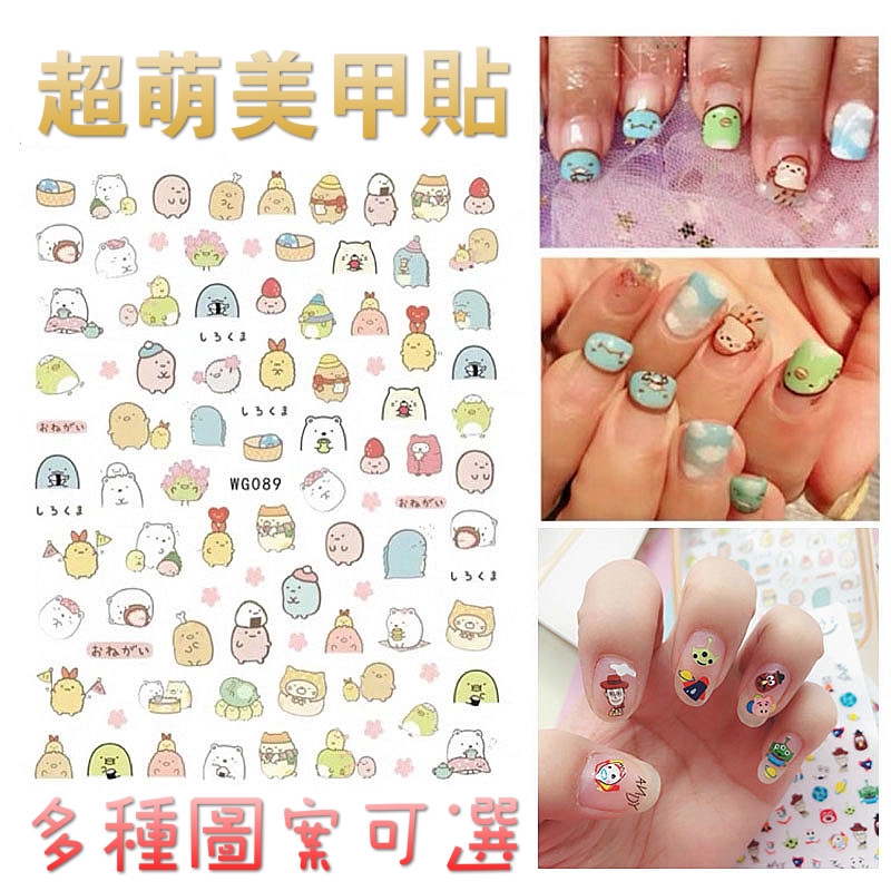 Glaring 現貨角落生物指甲貼總動員兒童美甲貼可愛卡通日韓系美甲貼易清洗可碰水背膠款 蝦皮購物