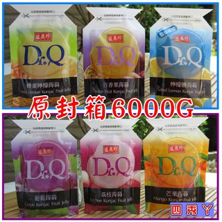 盛香珍Dr.Q蒟蒻果凍6000G 原封箱 荔枝。葡萄。百香果。芒果。檸檬鹽。蜂蜜檸檬...四秀丫