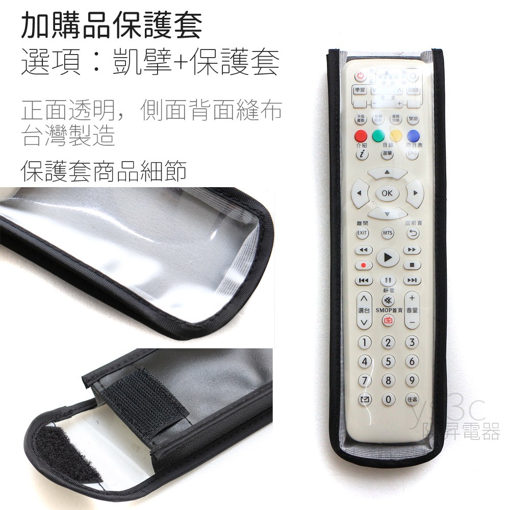 Kbro 凱擘大寬頻遙控器 外觀相同就可用 含8顆學習按鍵凱擘大寬頻有線電視數位機上盒遙控器