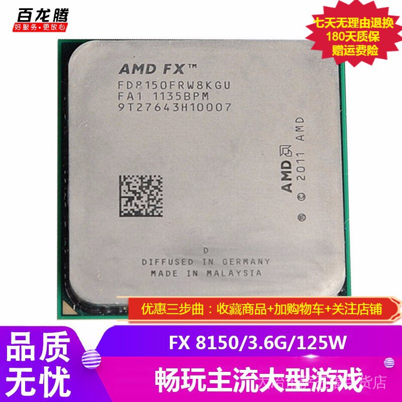 現貨秒發 【二手9成新】AMD FX 8300 8120 8150 8320 8350八核AM3+推土機CPU